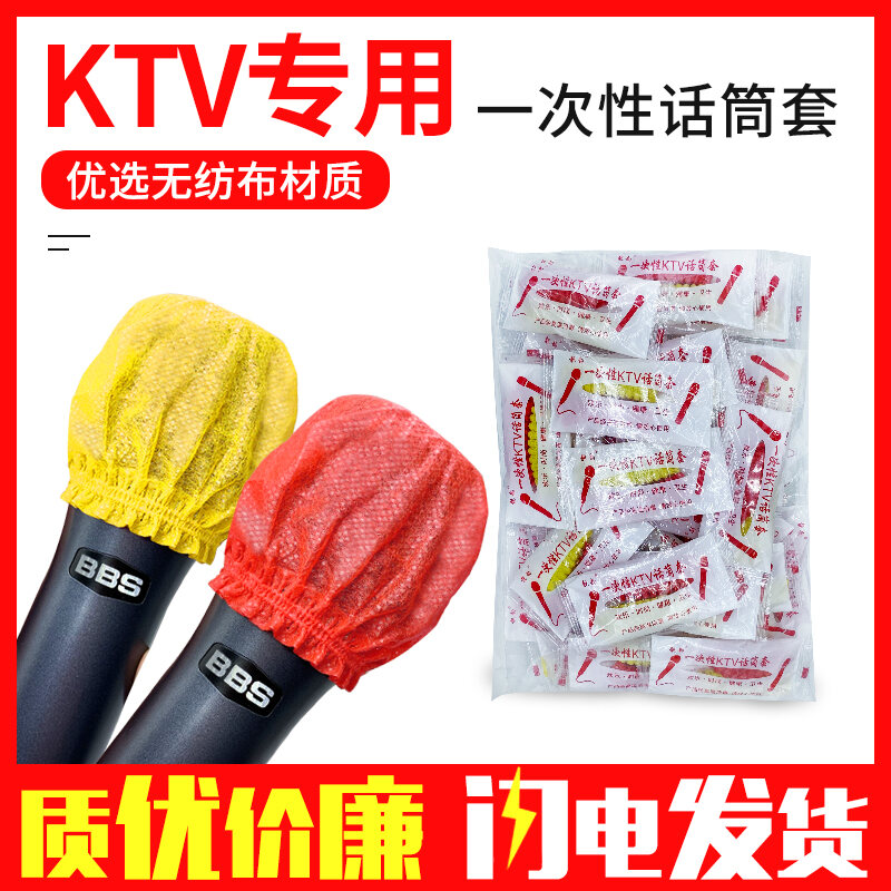 Disposable Non-Woven Microphone Cover Microphone Sponge Cover Microphone Cover Anti-Spray Dust Cover Protective Cover