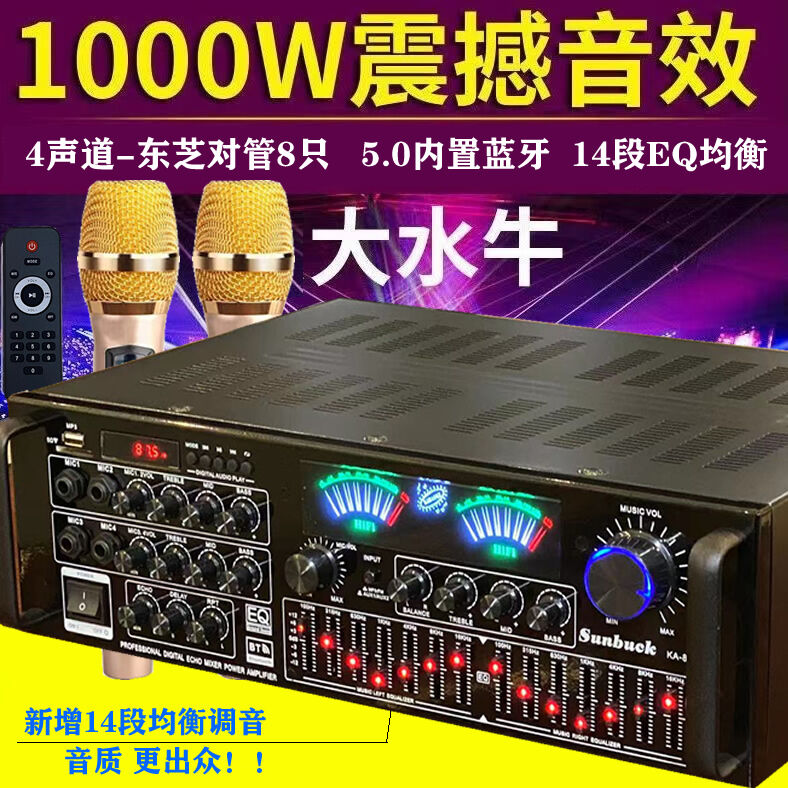 7 Channel Power Amplifier Home KTV High Power Professional Stage Audio Bluetooth Karaoke Computer SD Reverb Amplifier
