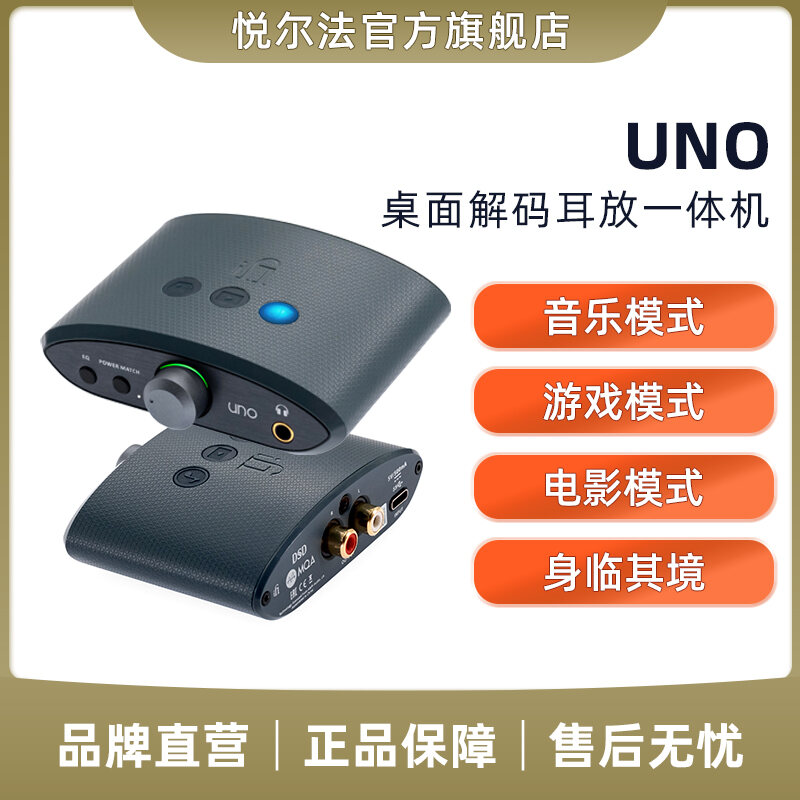 IFI Desktop Decoding Headphone Amplifier All-in-one Music Game Movie Mode DSD MQA