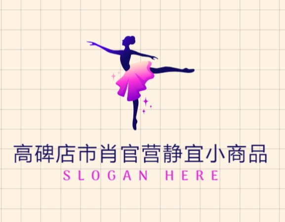 高碑店市肖官营静宜小商品